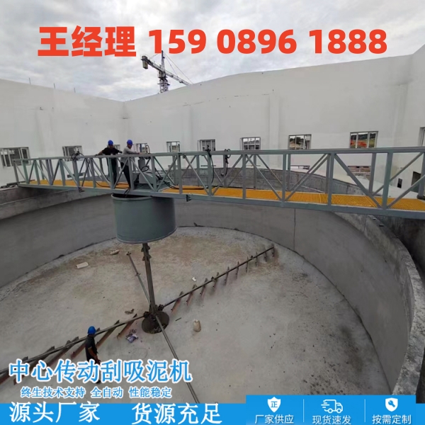 思茅中心传动刮泥机